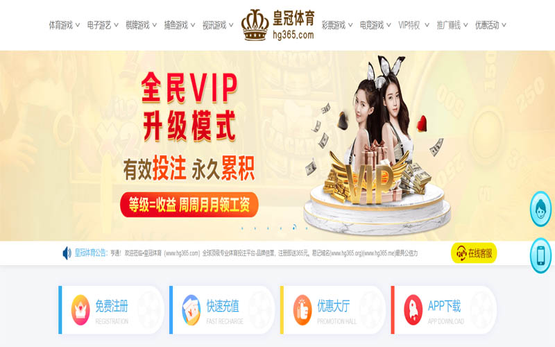盈禾体育体育App下载 – 线上最佳足球买球APP